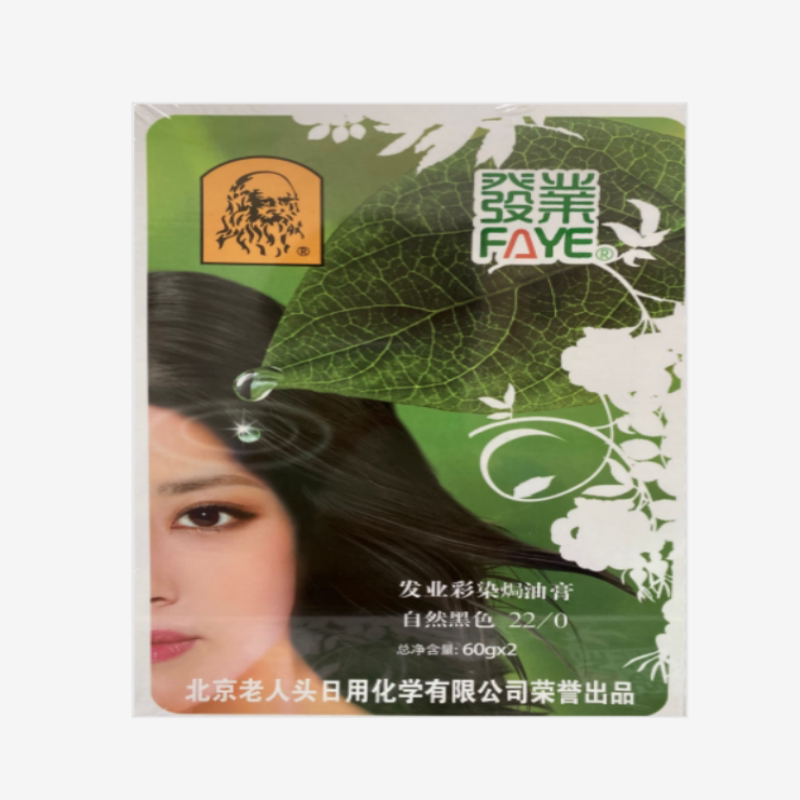 老人头北京抗敏颜色齐全染发膏