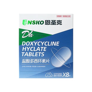 恩圣克多西环素片猫速诺消炎片猫狗阿莫西林克拉维酸钾片猫咪感冒