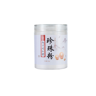 南京同仁堂纯珍珠粉外用美白祛斑淡化痘印天然纯面膜粉美容院专用