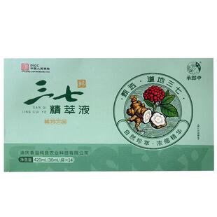 承郎中三七原浆云南文山三七精萃液原浆口服液送礼中老年礼盒装
