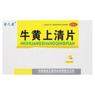 密之康 牛黄上清片 24片*2板/盒 清热泻火散风止痛48片