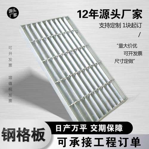 镀锌钢格板电厂平台重型插接道钢格板热镀锌钢网格走栅板格板防滑