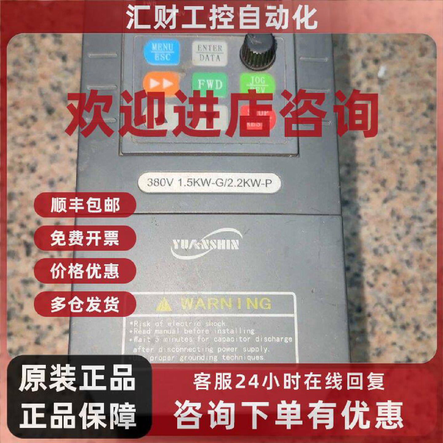 议价YX3000-4T0015G/4T0022P 源信变频器 工业调速