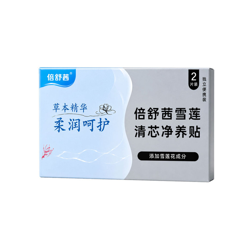 雪莲贴护垫草本纯棉透气女性日常私密保养护理卫生护垫轻薄舒适