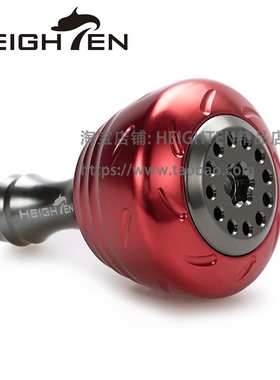 HEIGHTEN海腾渔轮滴水轮纺车轮改装航空铝30mm握丸配件摇把摇臂