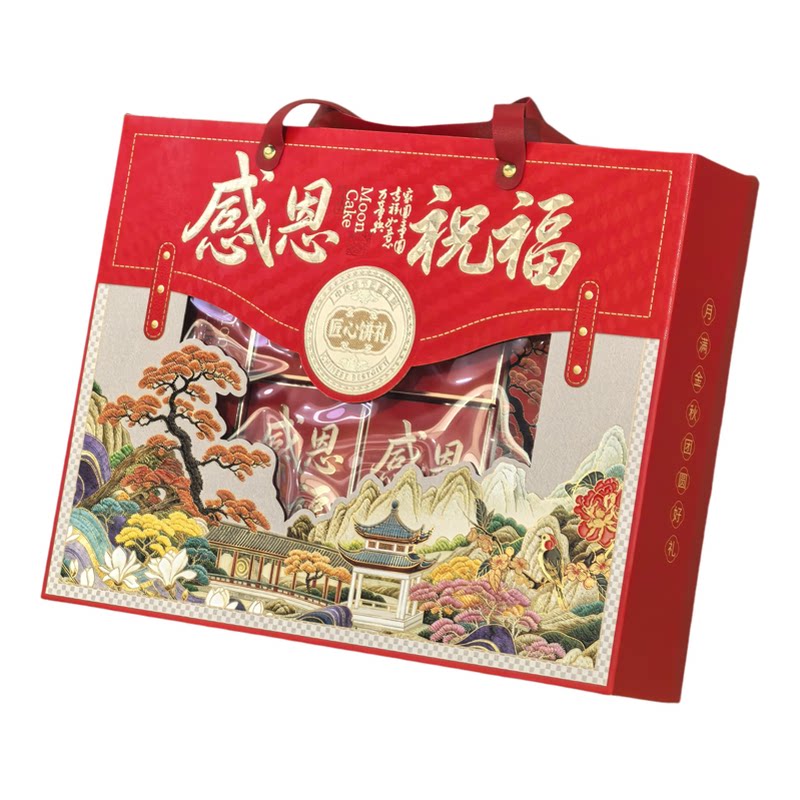 中秋月饼礼盒8/10粒开窗手提