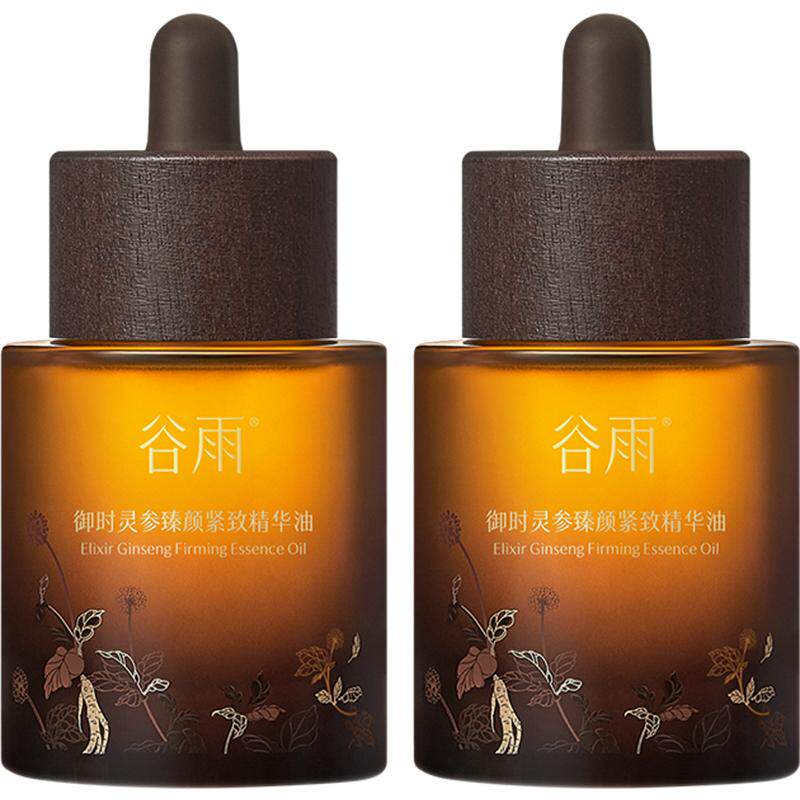谷雨山参御龄油抗皱紧致精华油面部精华液以油养肤精华秋冬护肤油