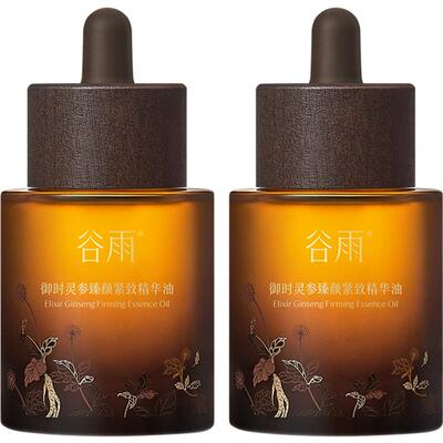谷雨抗皱紧致以油养肤护肤油