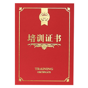 培训证书结业学校规培游泳保护套订制合格游泳结课结营封面定制毕业外壳内芯内页打印a4职业技能个人上岗奖状