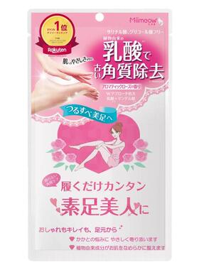 精华乳酸去死皮角质细腻嫩滑双脚