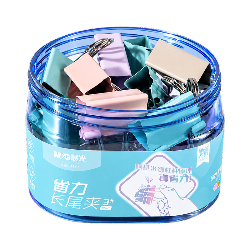 晨光莫兰迪省力长尾夹大号彩色文件夹子文具燕尾夹鱼尾夹试卷小号书铁夹子固定办公用品金属票夹蝴蝶夹凤尾夹