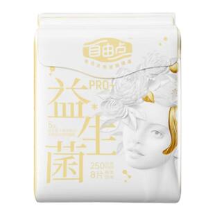 自由点益生菌PRO+日用卫生巾250mm8片姨妈巾纯棉超薄棉柔亲肤透气