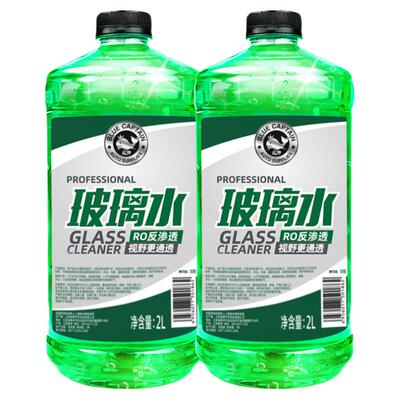 【四季通用】去油膜型玻璃水