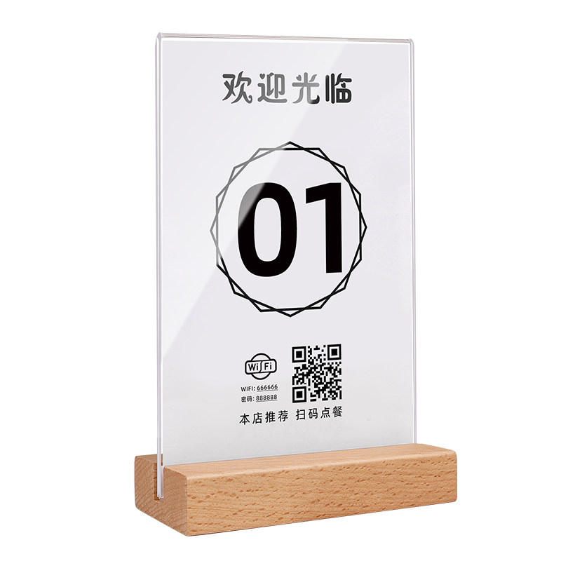 金巴兰二维码点餐牌定制