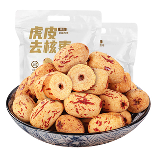 去皮去核枣新疆灰枣无核虎皮红枣泡水休息解馋营养美味零食整箱