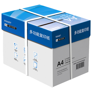 【整箱/5包】誉品a4打印纸整箱批发加厚80gA4复印纸打印纸70ga4纸双面打印用纸办公用一箱草稿纸学生用a4包邮