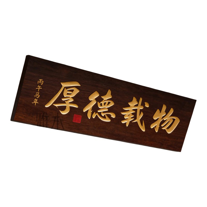 实木牌匾门头招牌定做牌匾定制定做招牌定制门牌定制广告牌展示牌