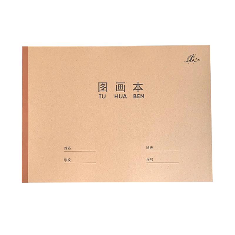A4加厚牛皮纸图画本小学生绘画本画画本空白涂鸦本速写本儿童画本