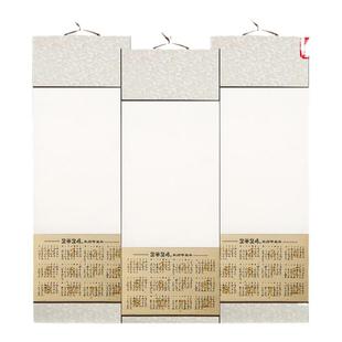 2026空白挂历宣纸日历卷轴挂轴半生熟宣纸加厚洒金年历毛笔字写福字国画书法作品纸万年红挂屏装裱画轴定制