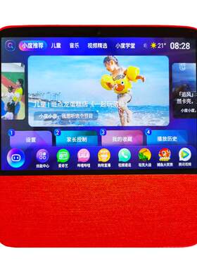 小度智能屏X8百度声控