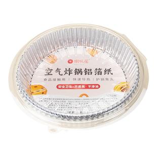 喇叭花空气炸锅专用纸吸油花底纸纸烤箱烘烤食物锡纸烤盘纸