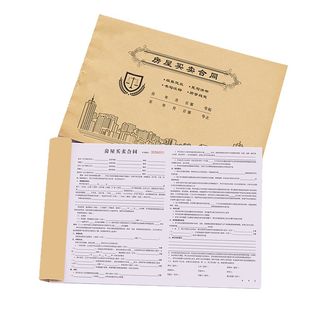 房屋买卖合同中介版商品房购房合约二手房买卖协议书房地产销售单