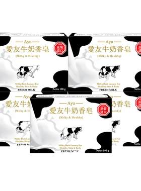 印尼进口爱友持久留香牛奶香皂