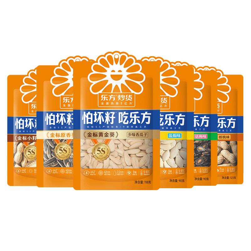 乐方新货黄金葵多味瓜子子花生