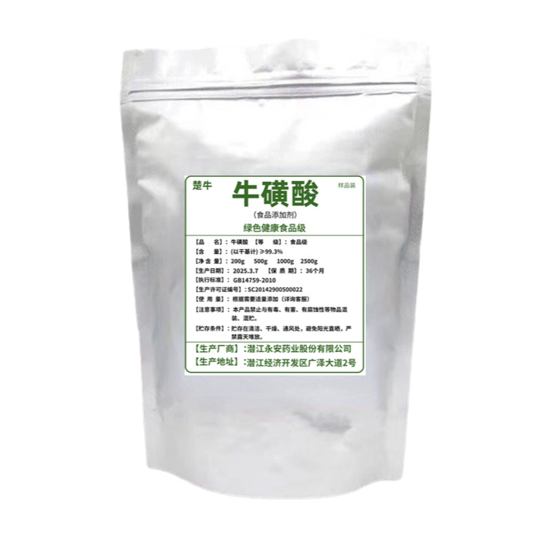 食品级永安楚牛牛磺酸粉500克固体饮料人猫用缓解护眼搭配赖氨酸