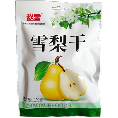 赵雪即食石家庄特产水果干蜜饯