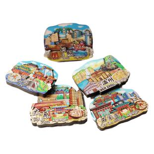 城市冰箱贴磁贴日照兴城聊城惠州太原石家庄辽宁丹东营口温州