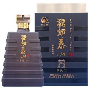稳如泰山中天门51.8度38.9度白酒特曲纯粮酒水浓香型送礼盒装原浆