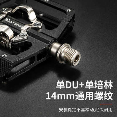 西骑者自行车脚踏板快拆便携公路山地车锁踏平踏自锁通用锁片配件