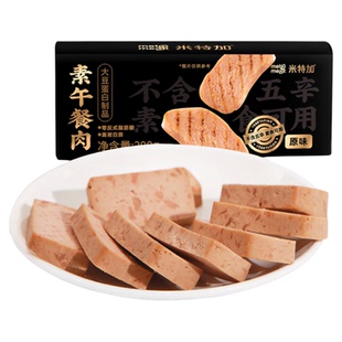米特加午餐肉纯素植物肉无五辛开袋即食素肉植物蛋白火腿素食肉块