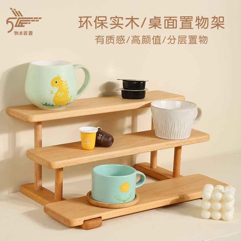 榉木桌面收纳置物架实木茶柜陶瓷杯咖啡杯子水杯多层架子桌上客厅