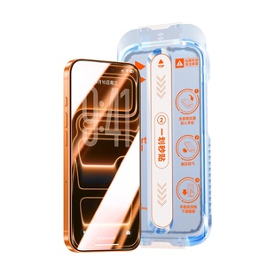 闪魔适用苹果17Pro钢化膜17promax手机膜16pro全屏iPhone13/14防窥膜ip15高清抗蓝光16Promax保护贴膜无尘仓