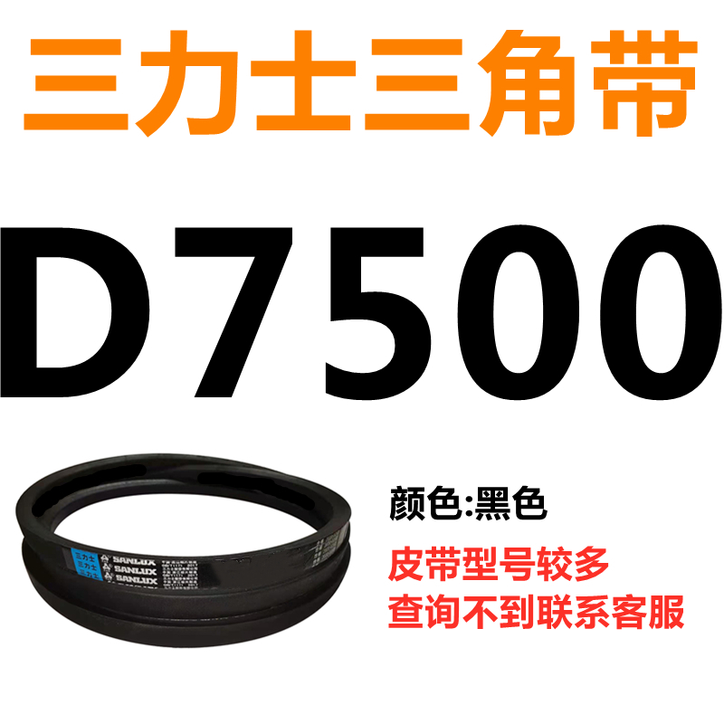 促D7331到D8560三角带d型皮带A型B型C型E型F型传动联组齿轮形新