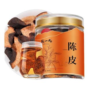 陈一凡新会老陈皮陈藏陈香广东特产新会生晒陈皮茶茶叶泡水喝的