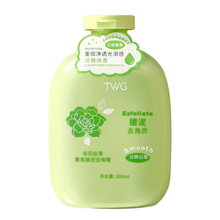 香氛搓泥宝啫喱改善粗糙去死皮角质持久留香嫩白滑牛奶肌全身男女