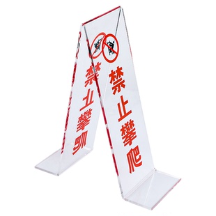亚克力自动扶梯禁止攀爬商场请勿防攀爬装置提示警示标志牌可定制商超超市自动扶梯人字型禁止攀爬倒V型L型