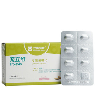 汉维宠立维头孢氨苄片宠物猫狗消炎药膀胱炎咳嗽感冒脓皮症皮肤病