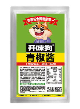开味狗青椒酱鲜辣脆爽蒸鲜工艺