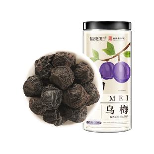 福东海乌梅中药材传统熏制大颗酸梅汤原料肉厚醇香酸爽可口三豆汤