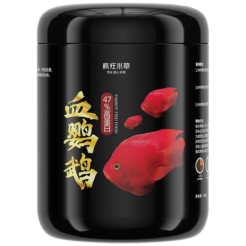 鹦鹉鱼专用饲料增红增色颗粒鱼食
