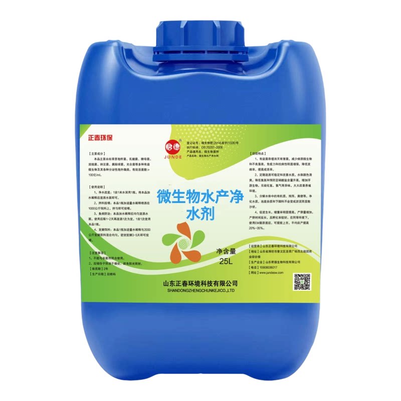 微生物净水剂鱼塘虾塘速净水