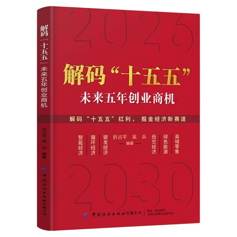 正版解码