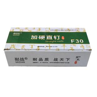 耐战气枪钉木工30枪钉直钉气排钉直排钉F50F30F25F20F15F10包邮