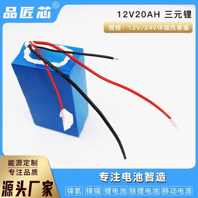 18650 12V锂电池10AH/15AH/20AH喷泉泵电动马达LED灯箱备用电源