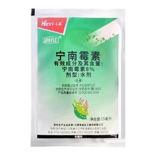 禾益 宁南霉素毒素番茄辣椒病毒病斑点落叶病专用药农药杀菌剂