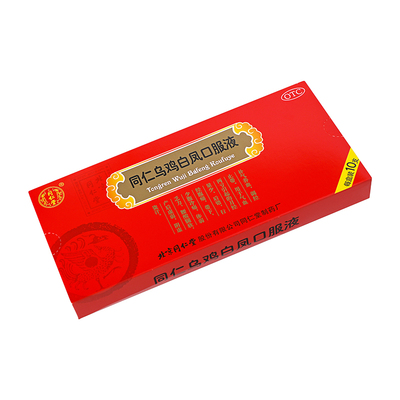 【同仁堂】同仁乌鸡白凤口服液10ml*10支/盒